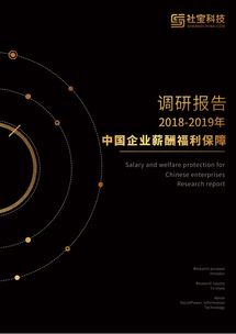 社寶科技洞察 七成企業嘆社保壓力，員工收入與社保繳納金矛盾如何破局？——工業互聯網數據服務的視角