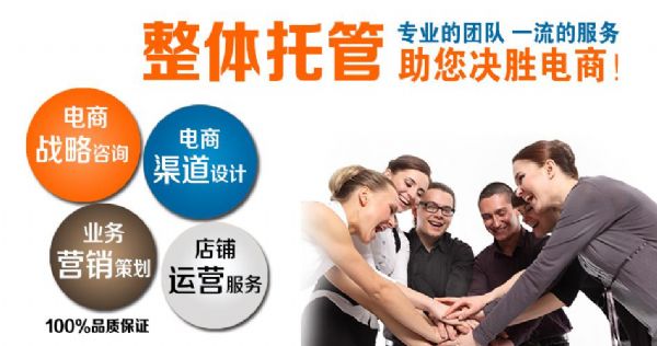 長(zhǎng)沙電商運(yùn)營(yíng)新選擇 首商網(wǎng)咨詢策劃服務(wù)深度解析